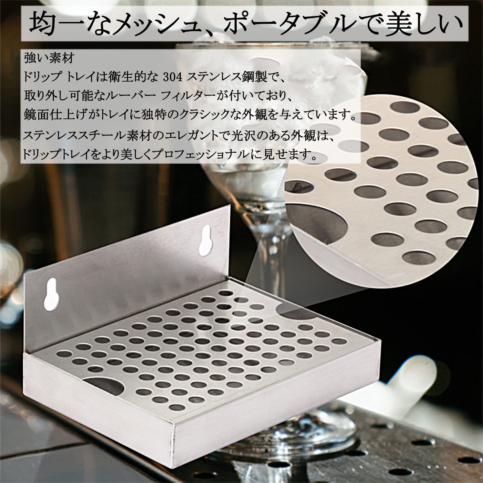 Amazon｜YJSG ステンレス鋼ビールドリップトレイ，ビールドリップ